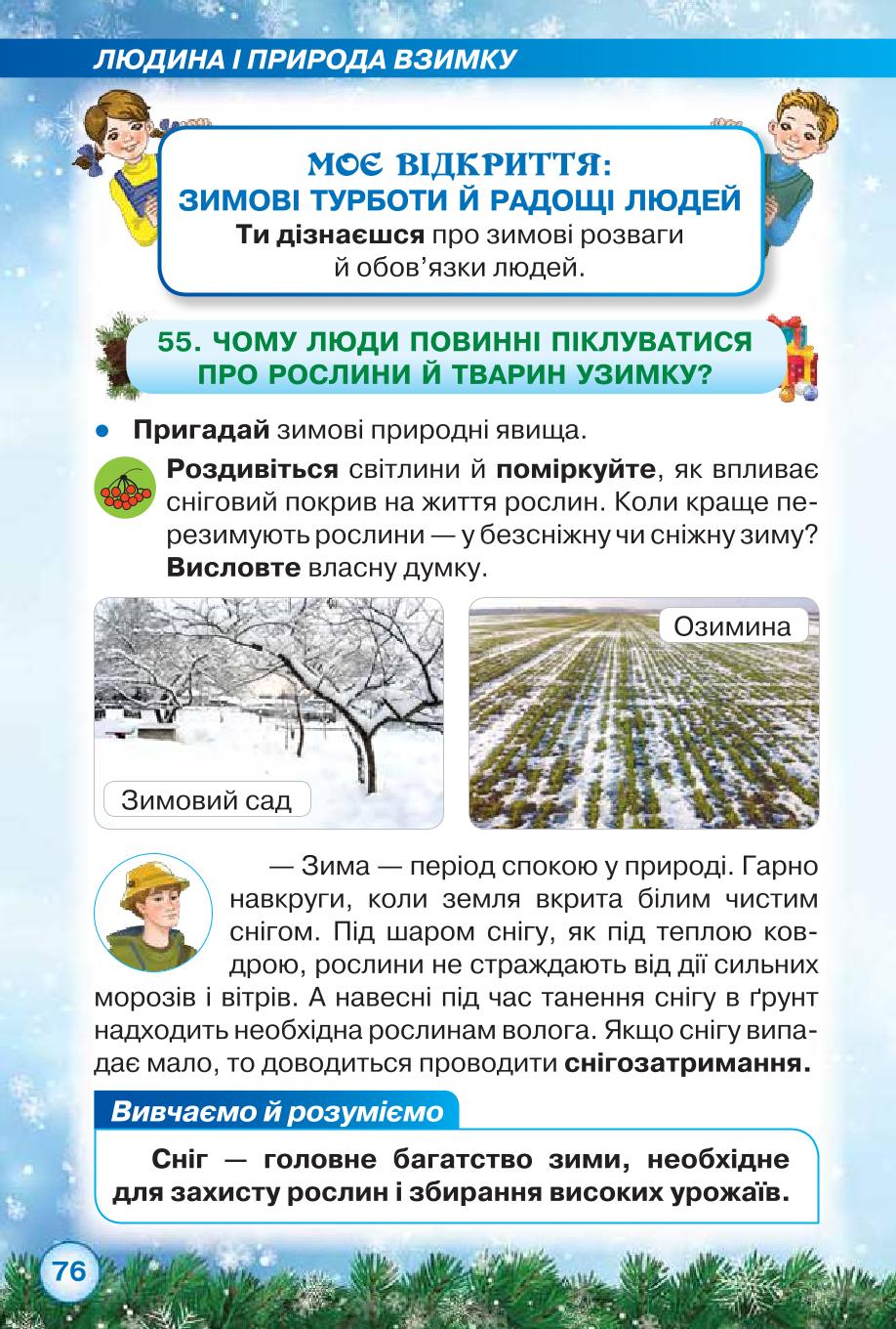 Мініатюра 76