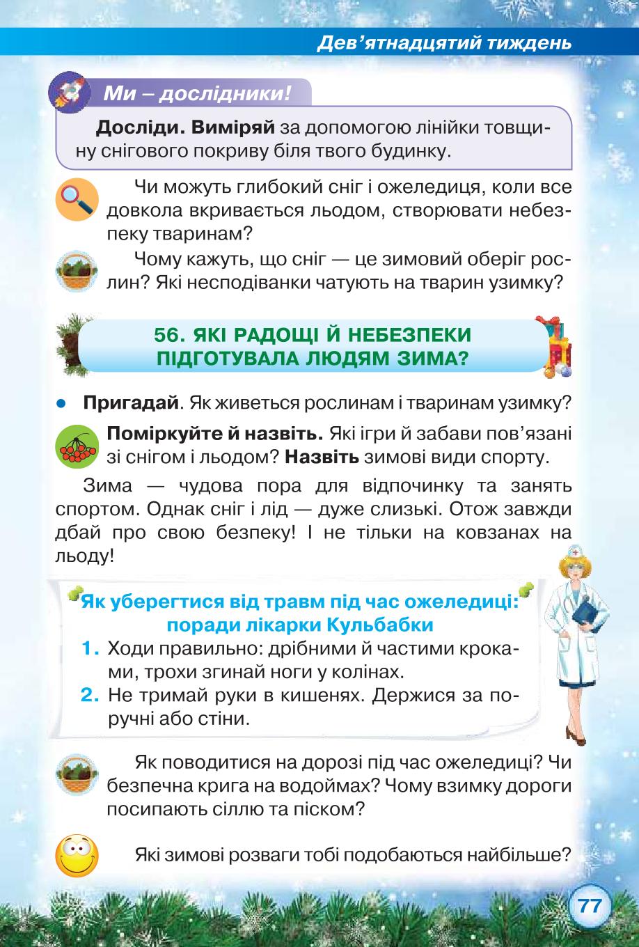 Мініатюра 77