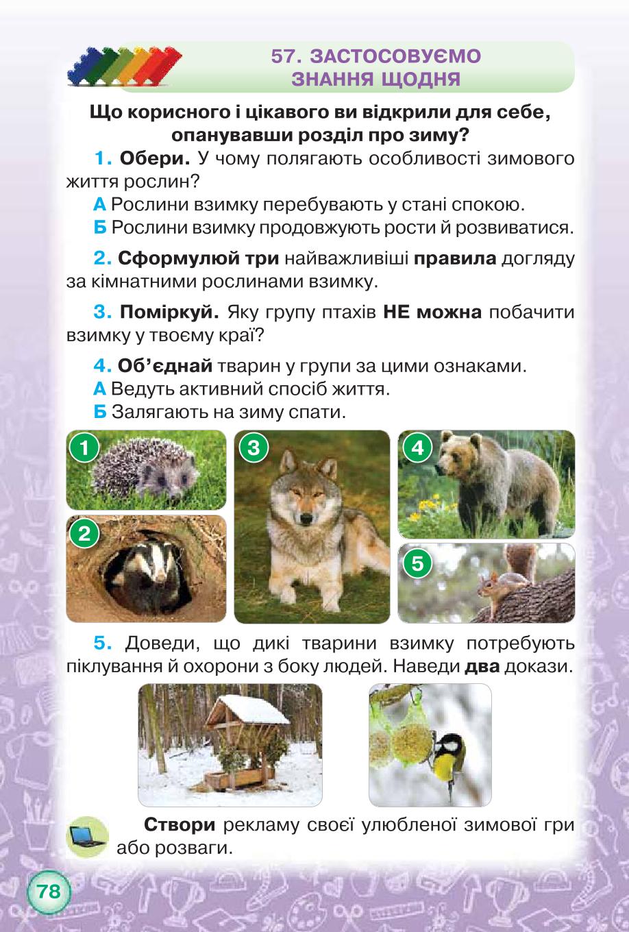 Мініатюра 78