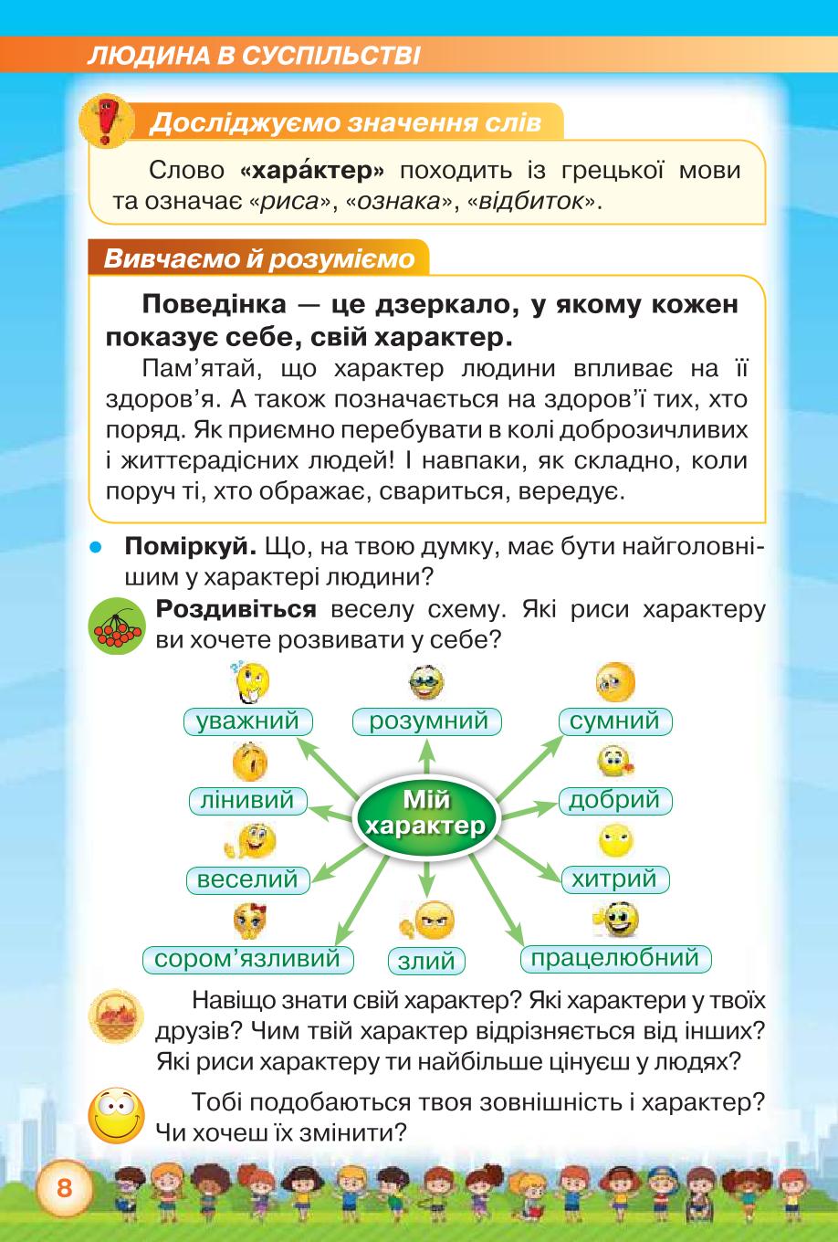 Мініатюра 8