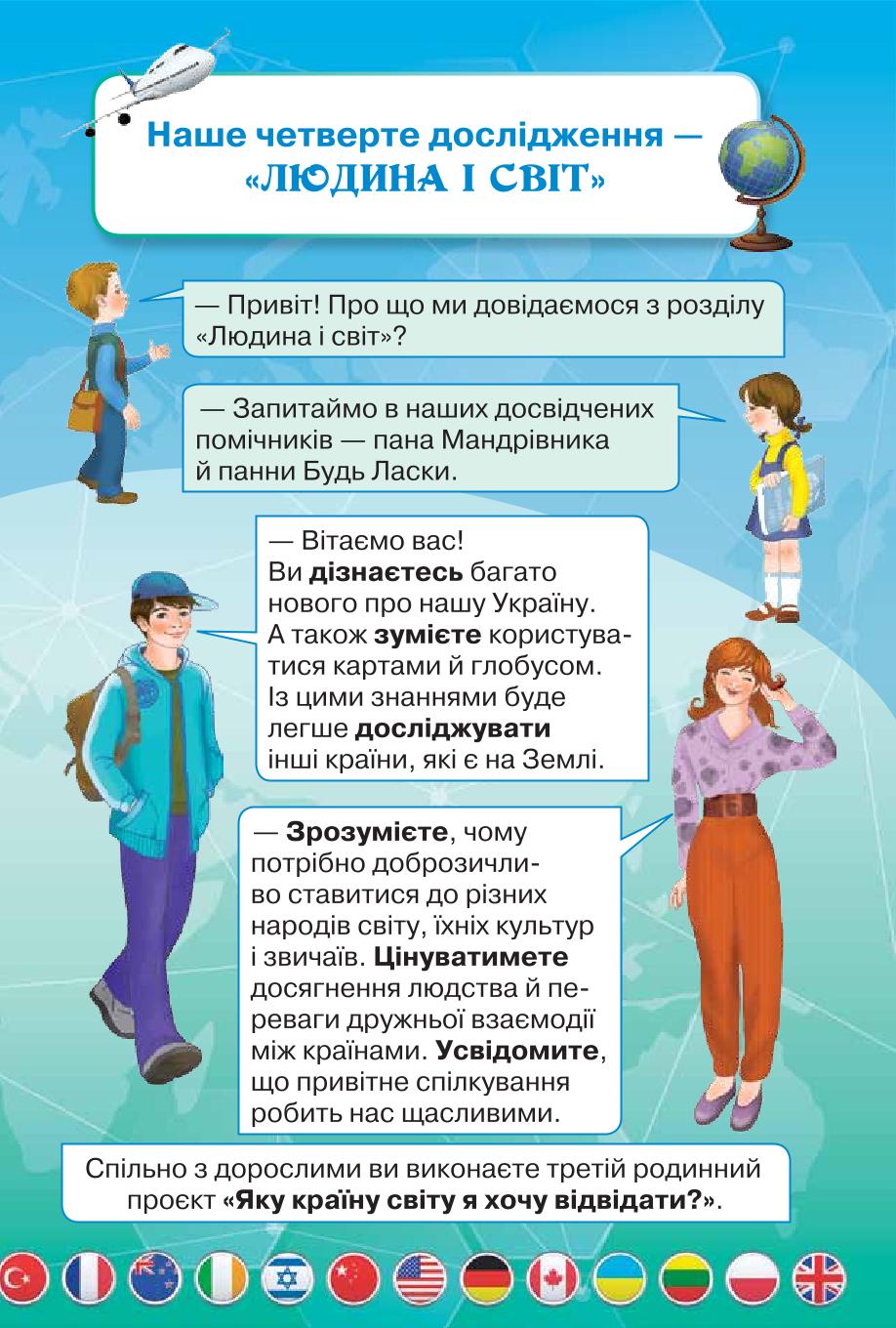 Мініатюра 80