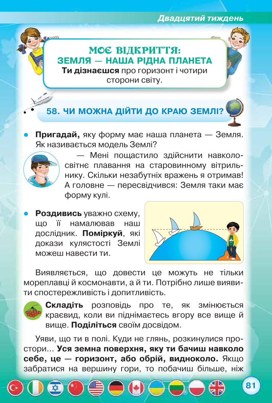 Мініатюра 81