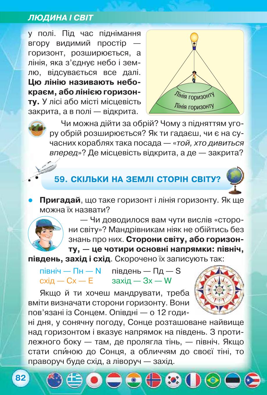 Мініатюра 82