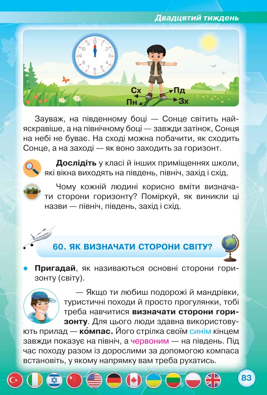 Мініатюра 83