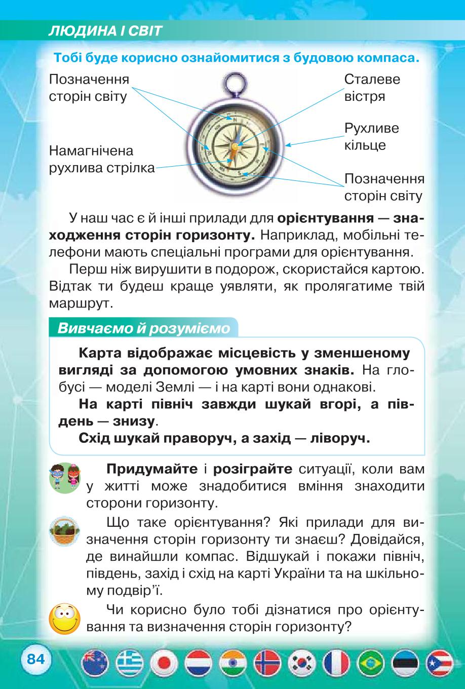 Мініатюра 84