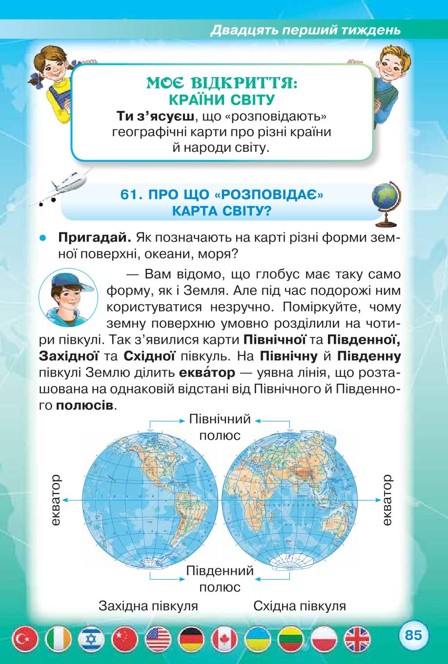 Мініатюра 85
