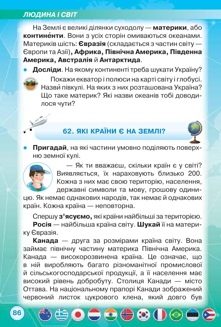 Мініатюра 86
