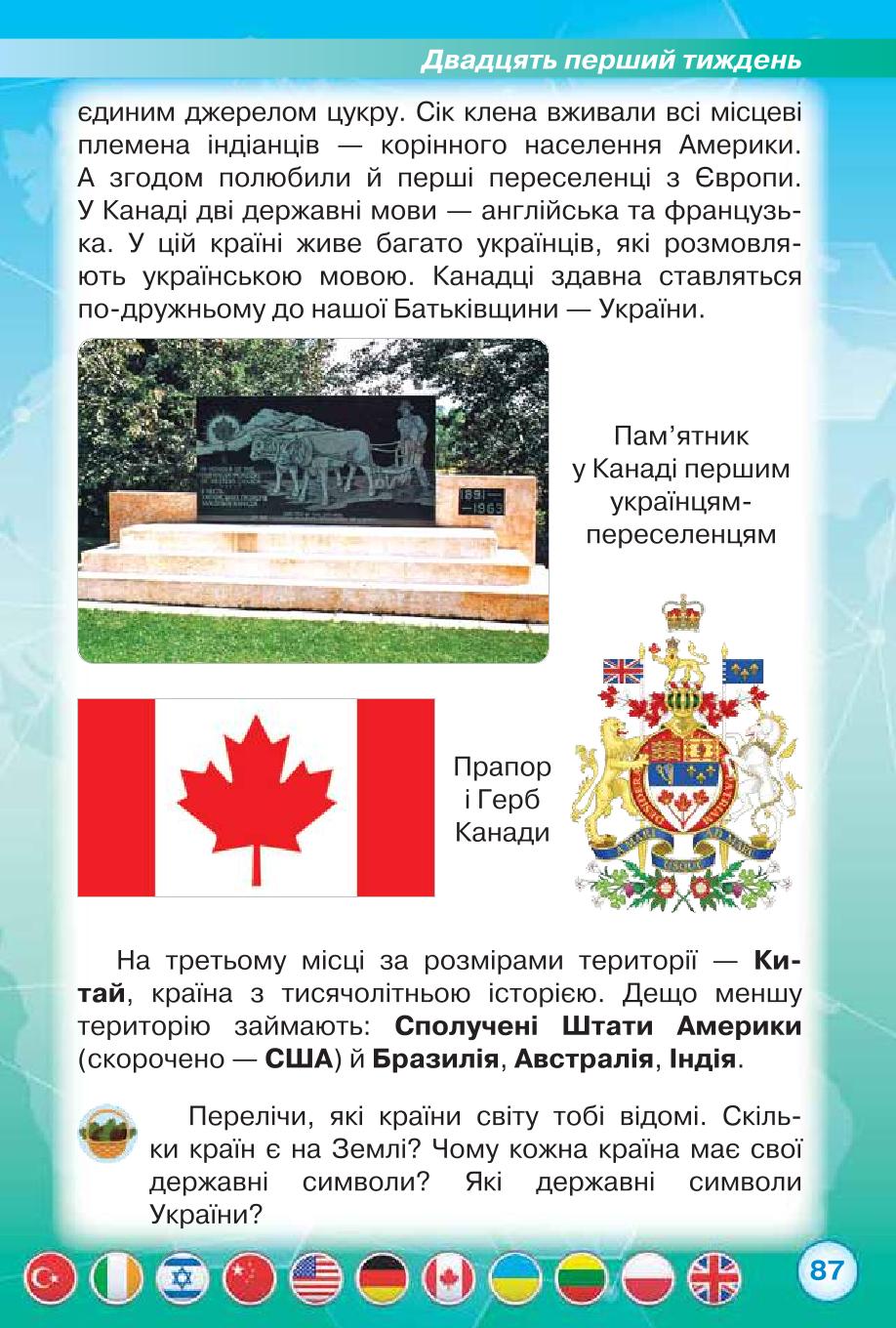 Мініатюра 87