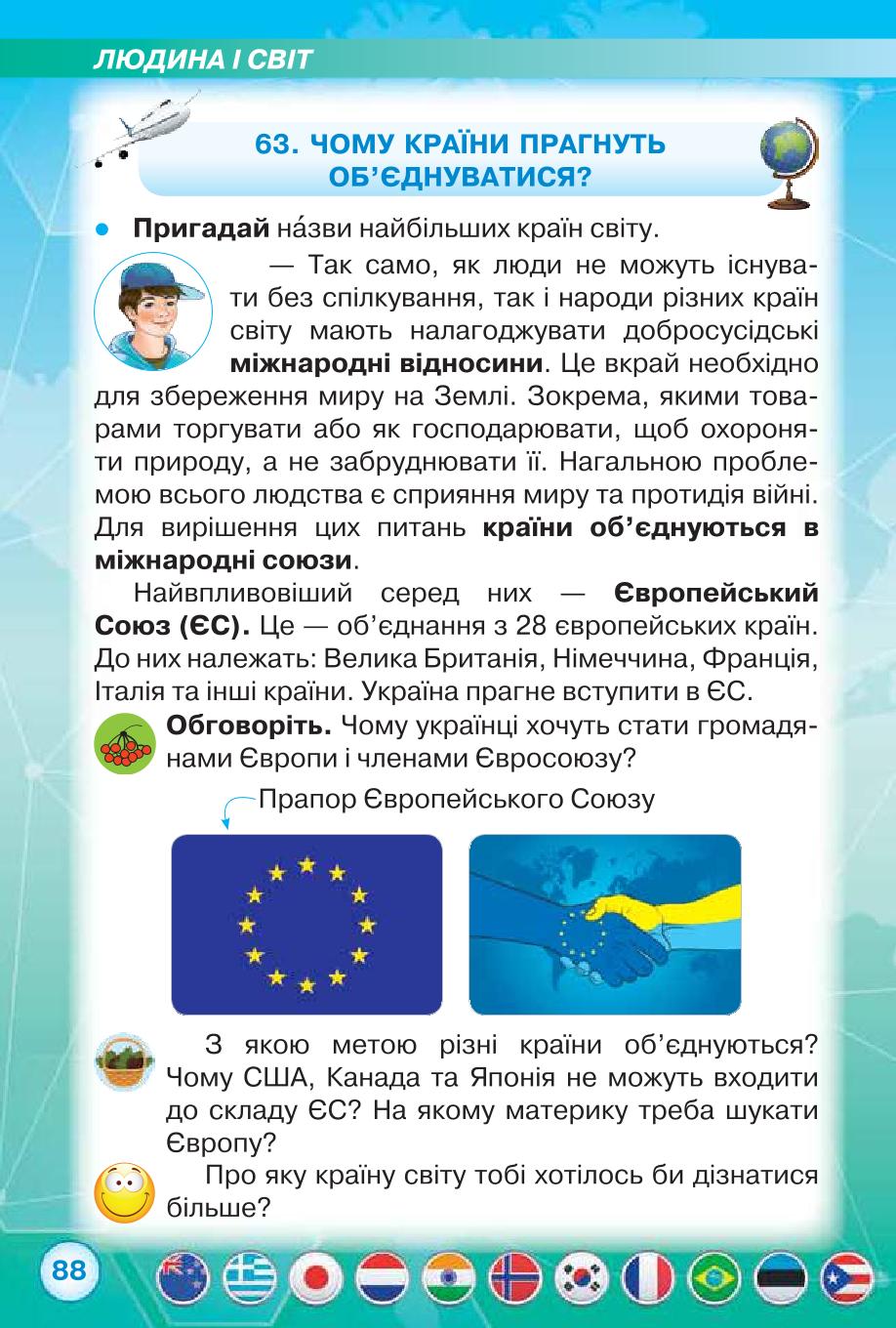 Мініатюра 88
