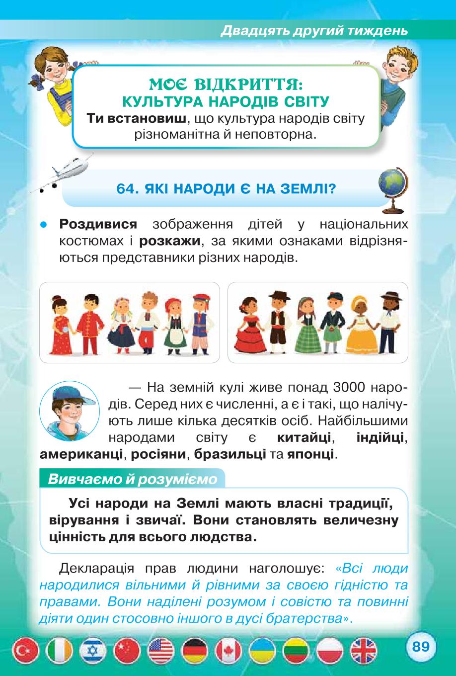 Мініатюра 89