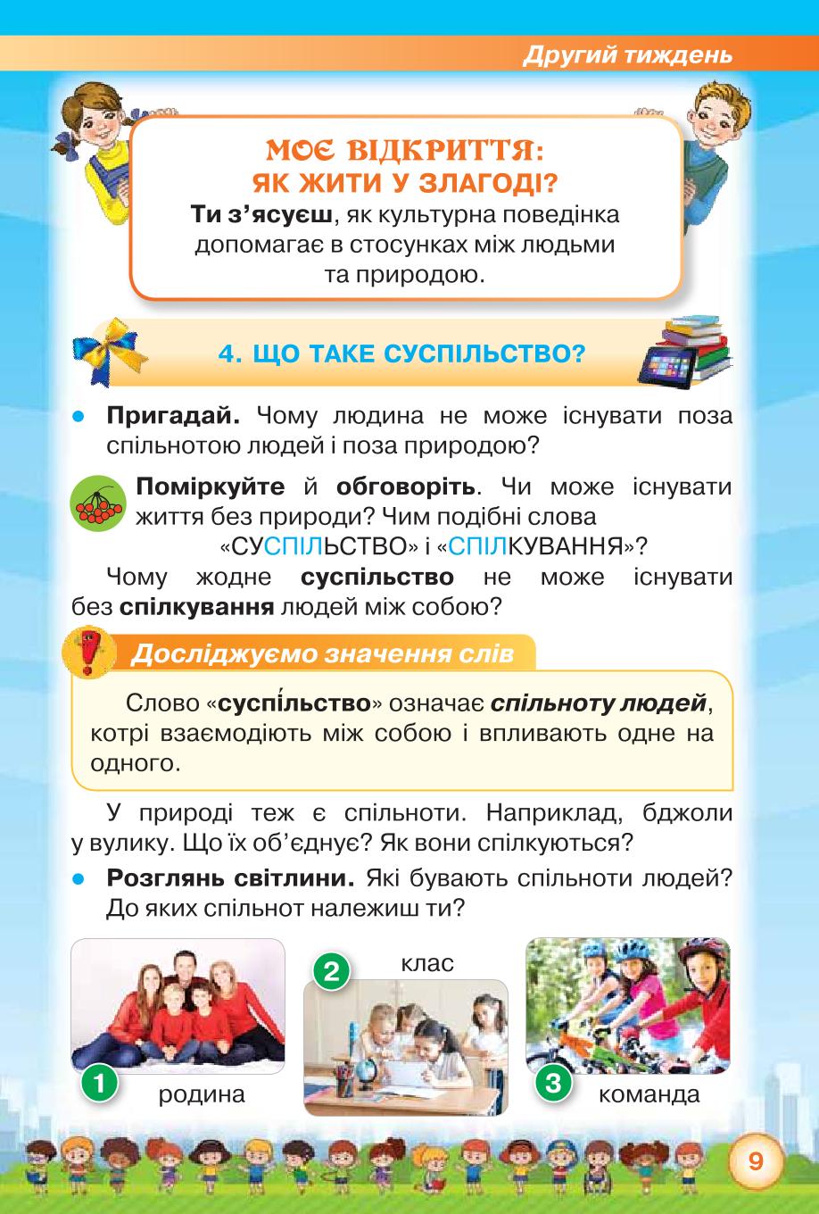 Мініатюра 9