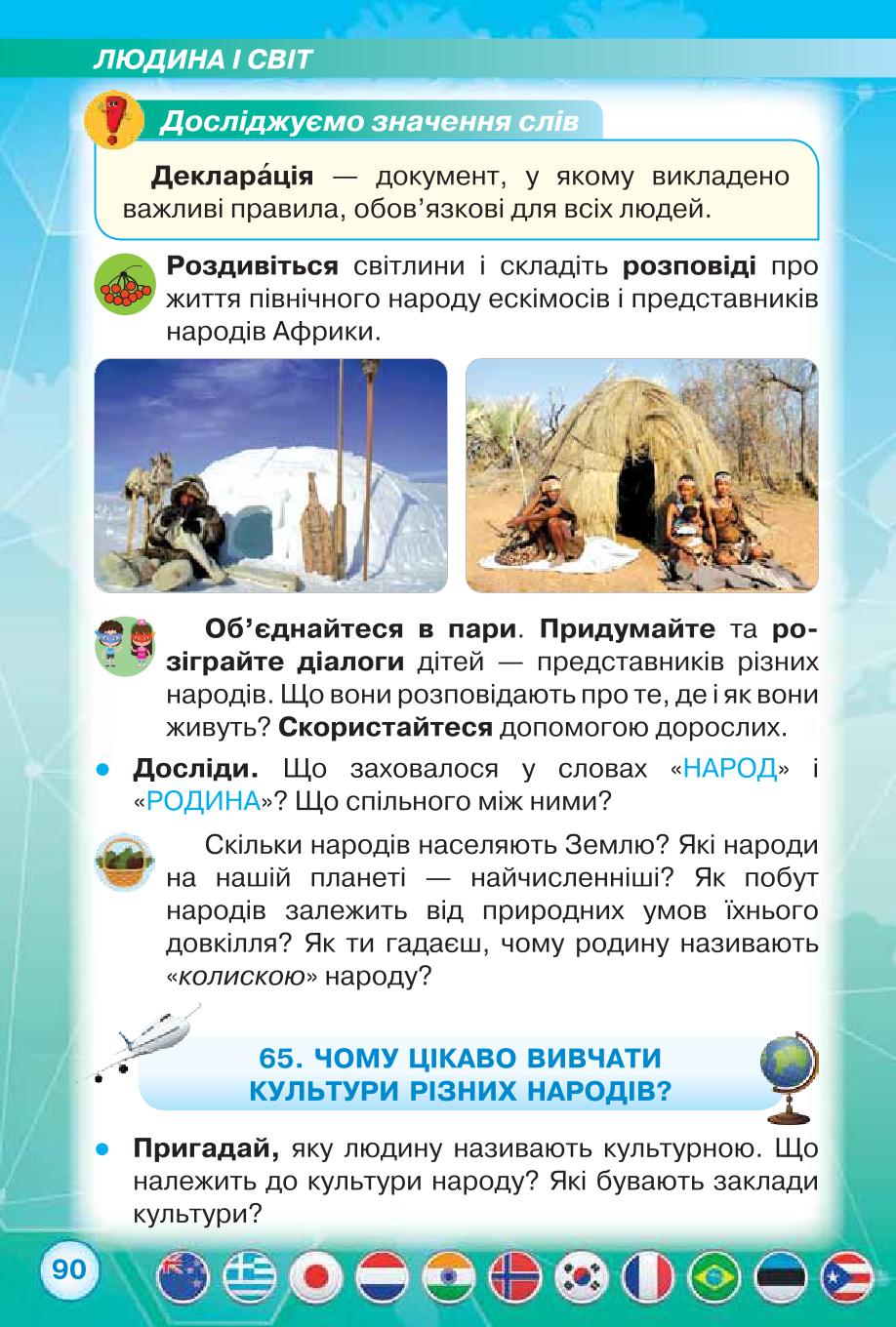 Мініатюра 90
