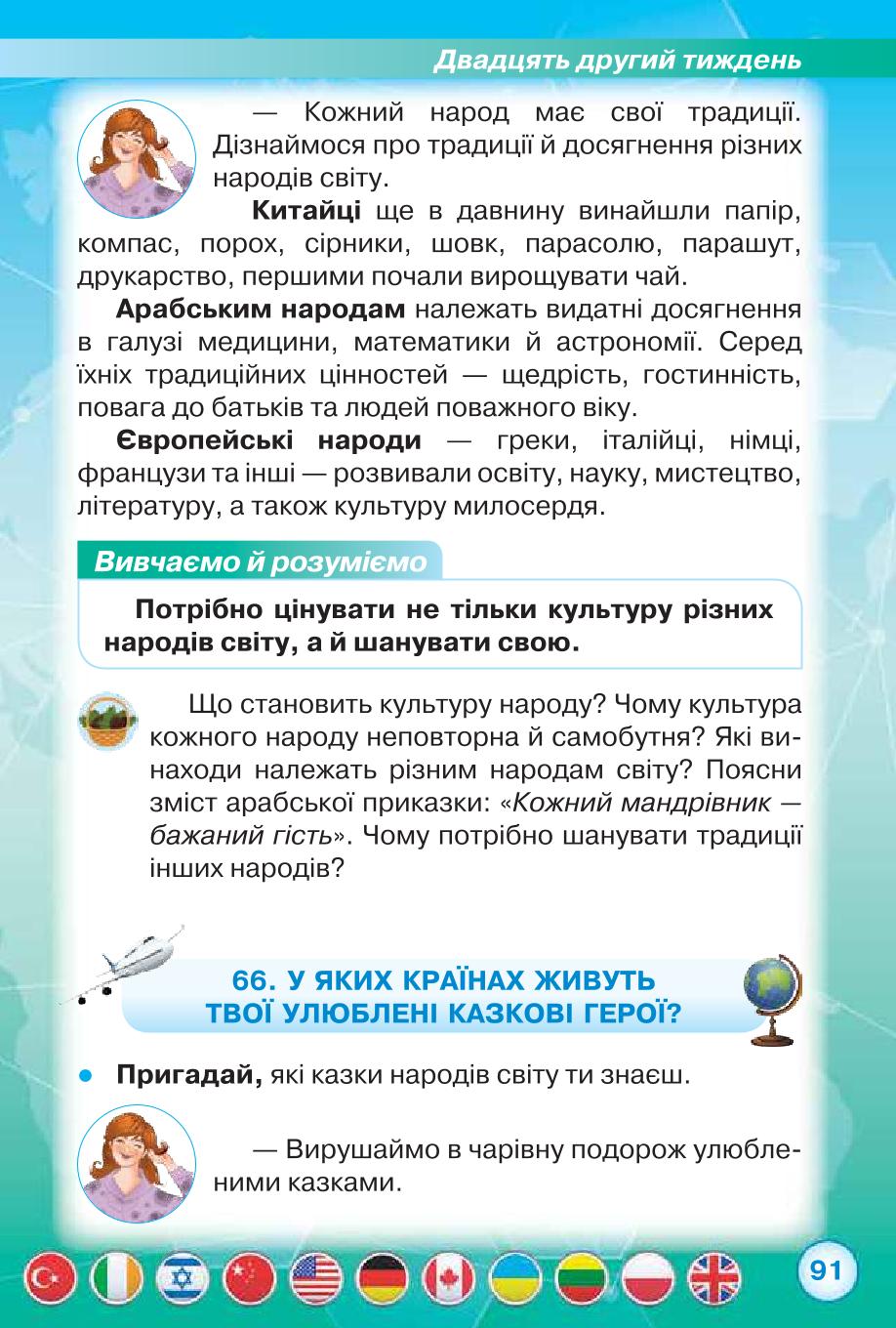 Мініатюра 91