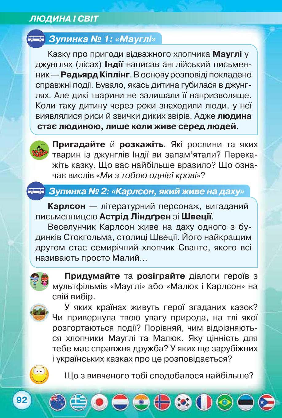 Мініатюра 92
