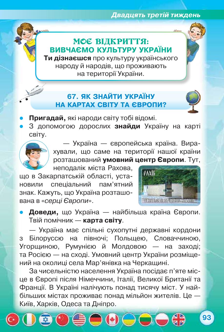 Мініатюра 93