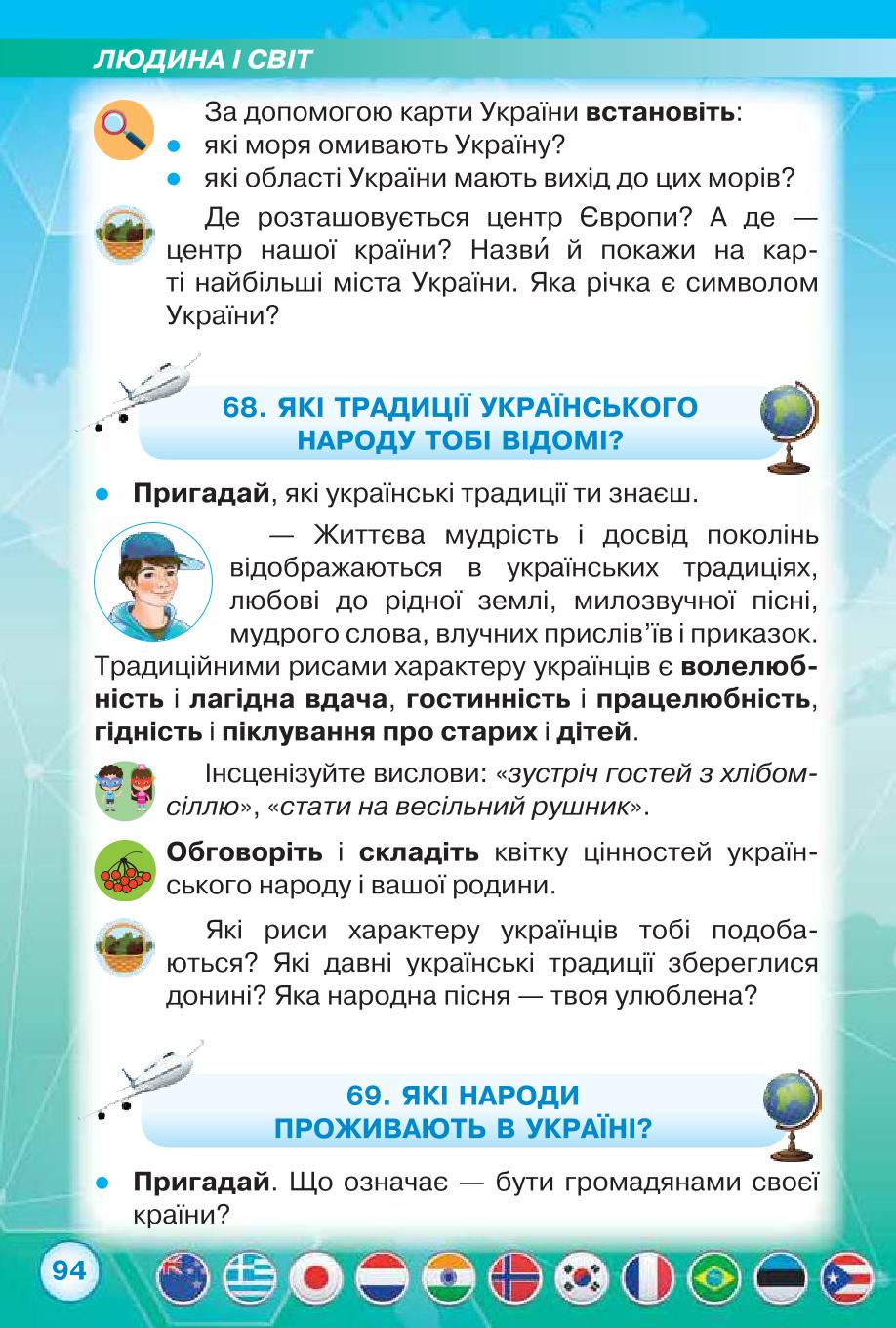 Мініатюра 94