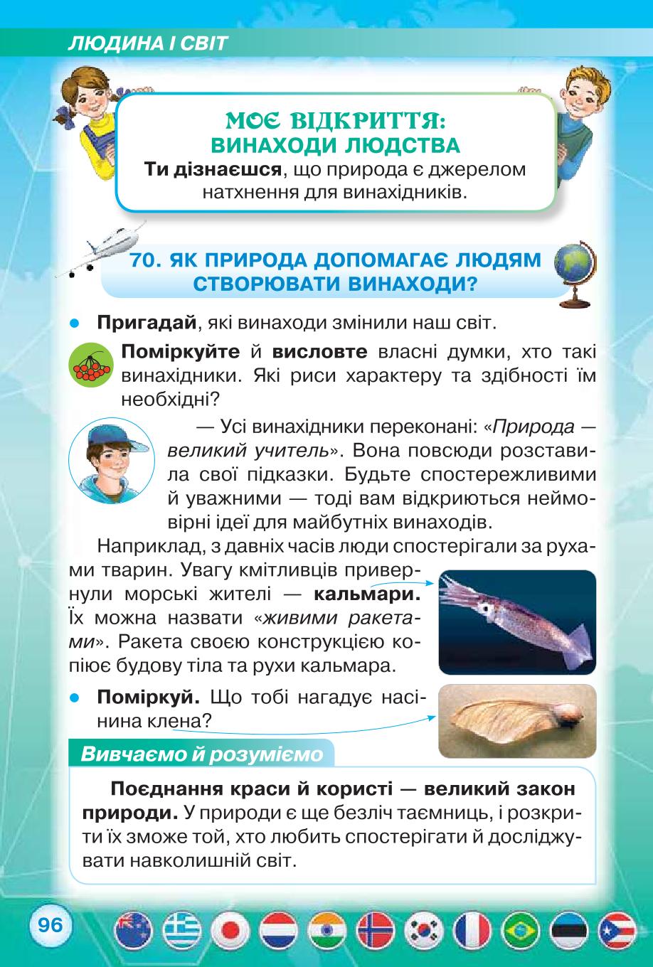 Мініатюра 96