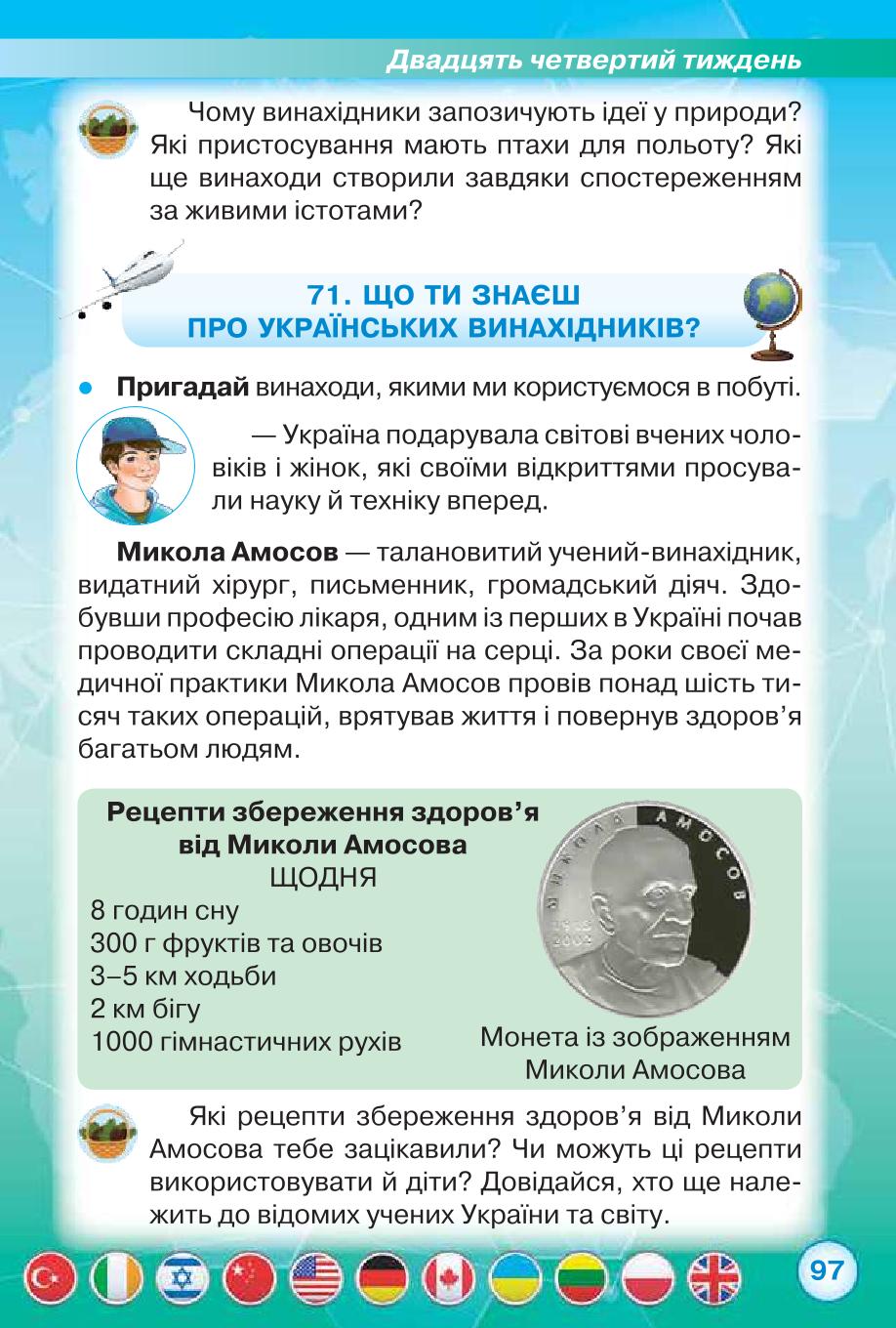 Мініатюра 97