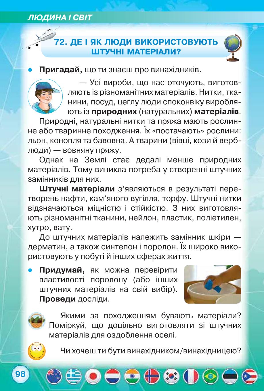 Мініатюра 98