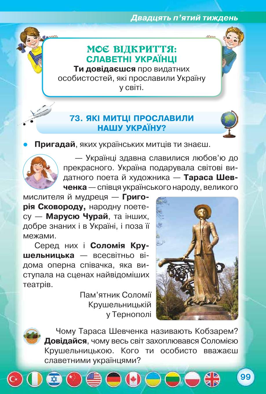 Мініатюра 99
