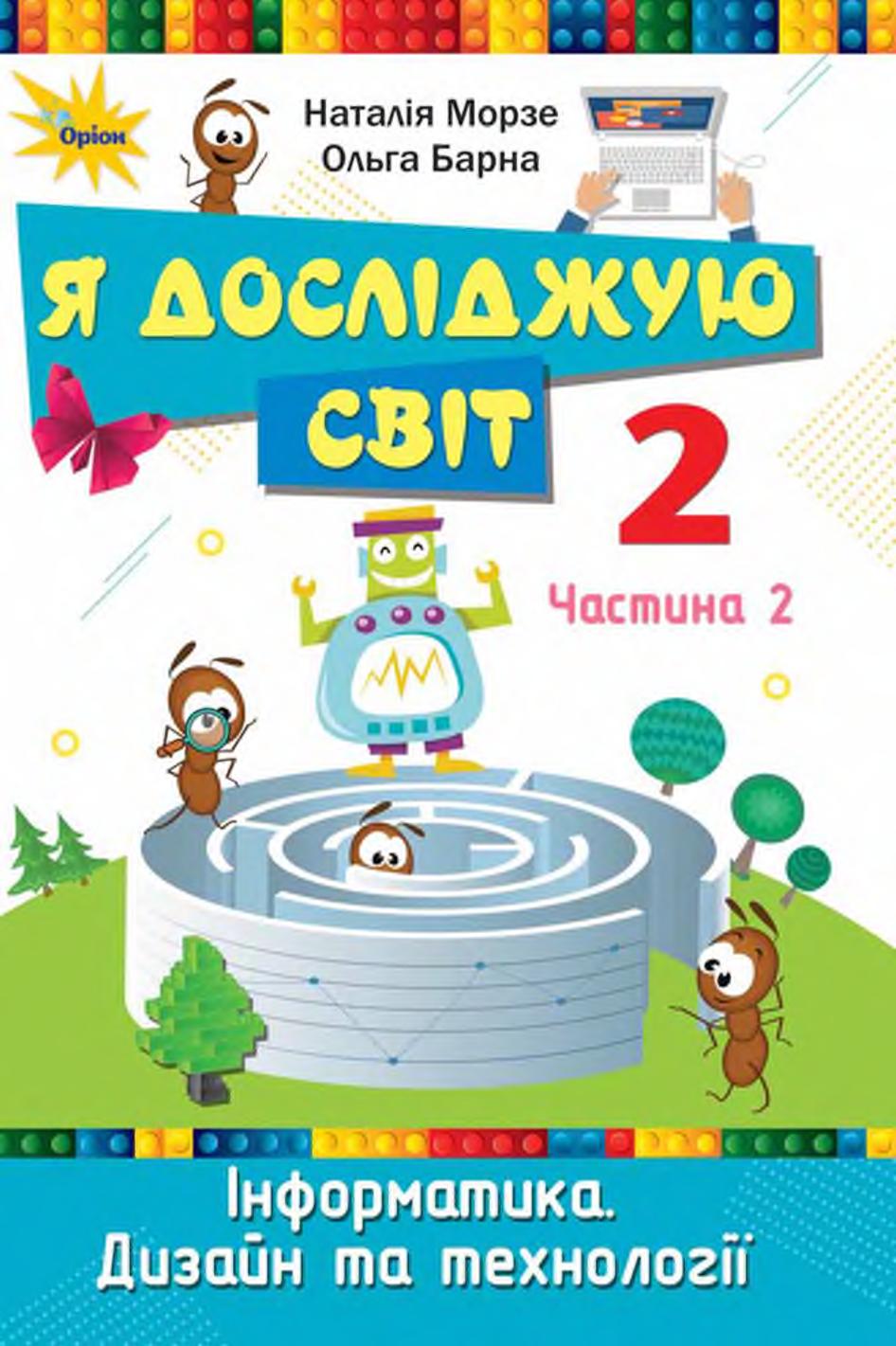 Сторінка 1