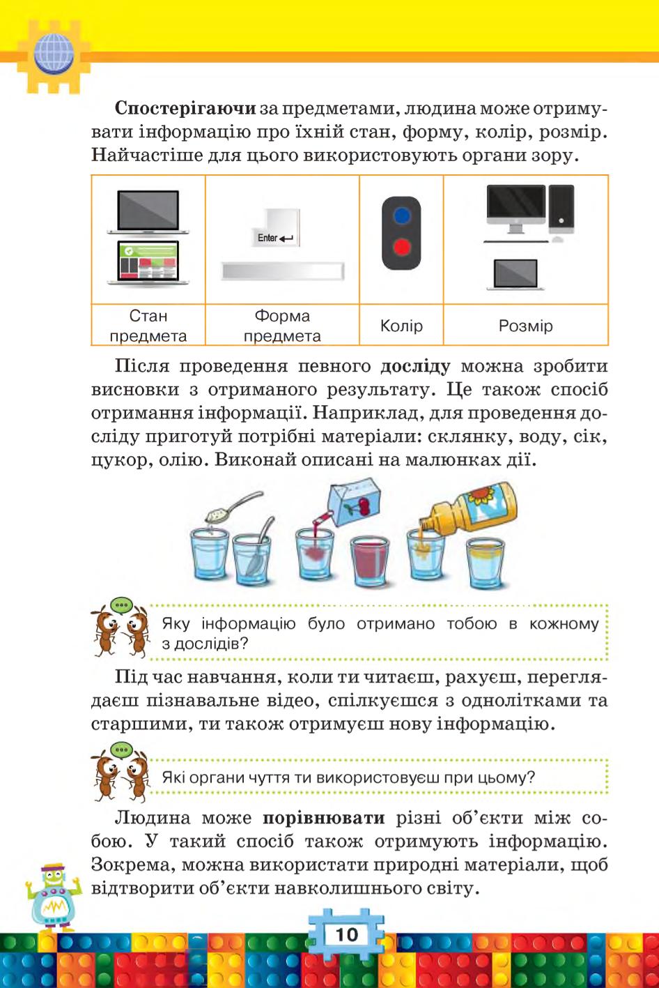 Мініатюра 10