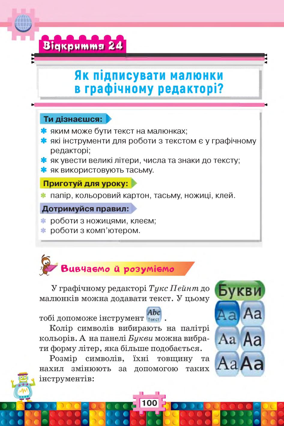 Мініатюра 100