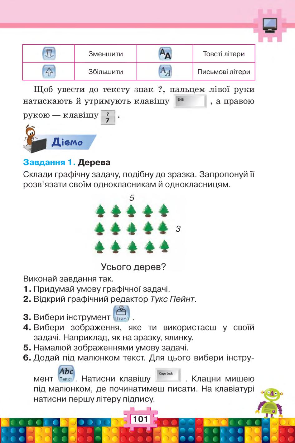 Мініатюра 101