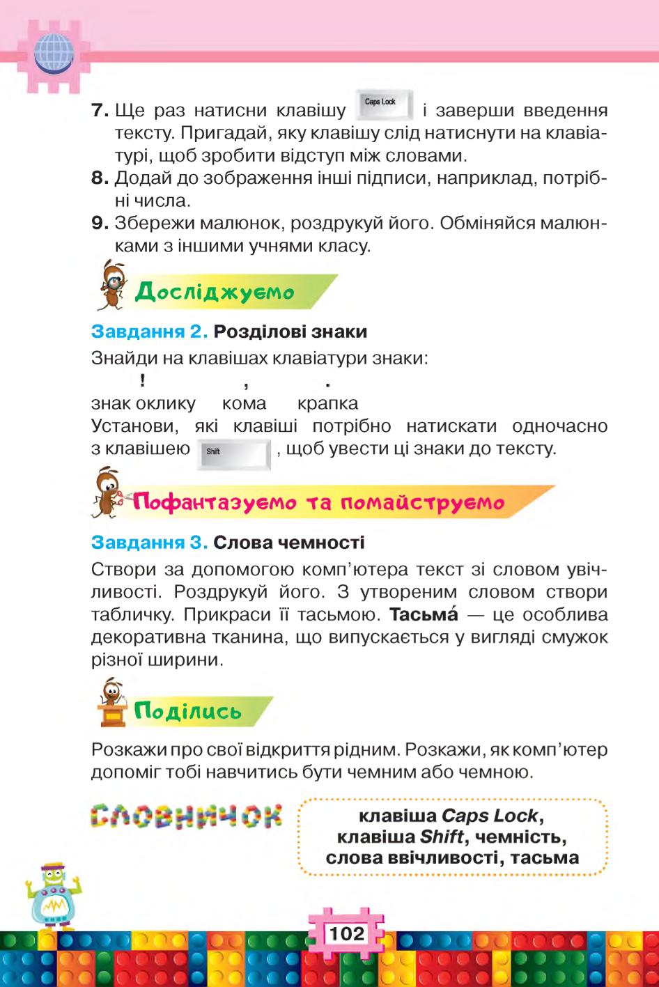 Мініатюра 102