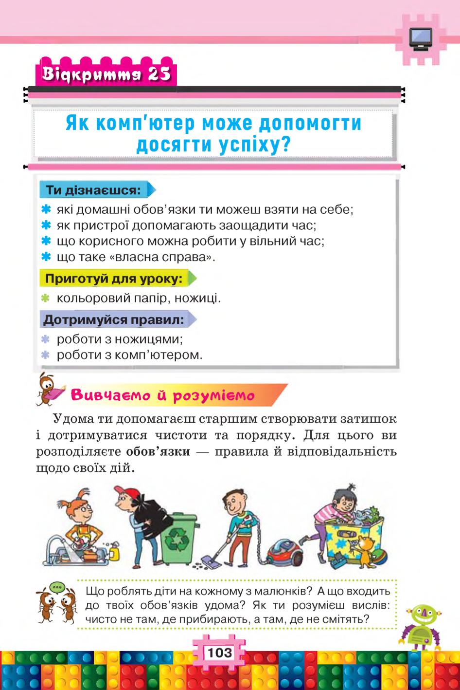 Мініатюра 103