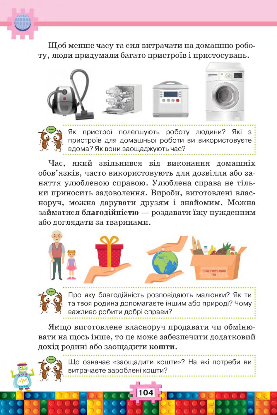 Мініатюра 104