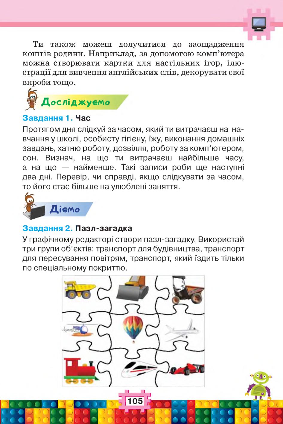 Мініатюра 105