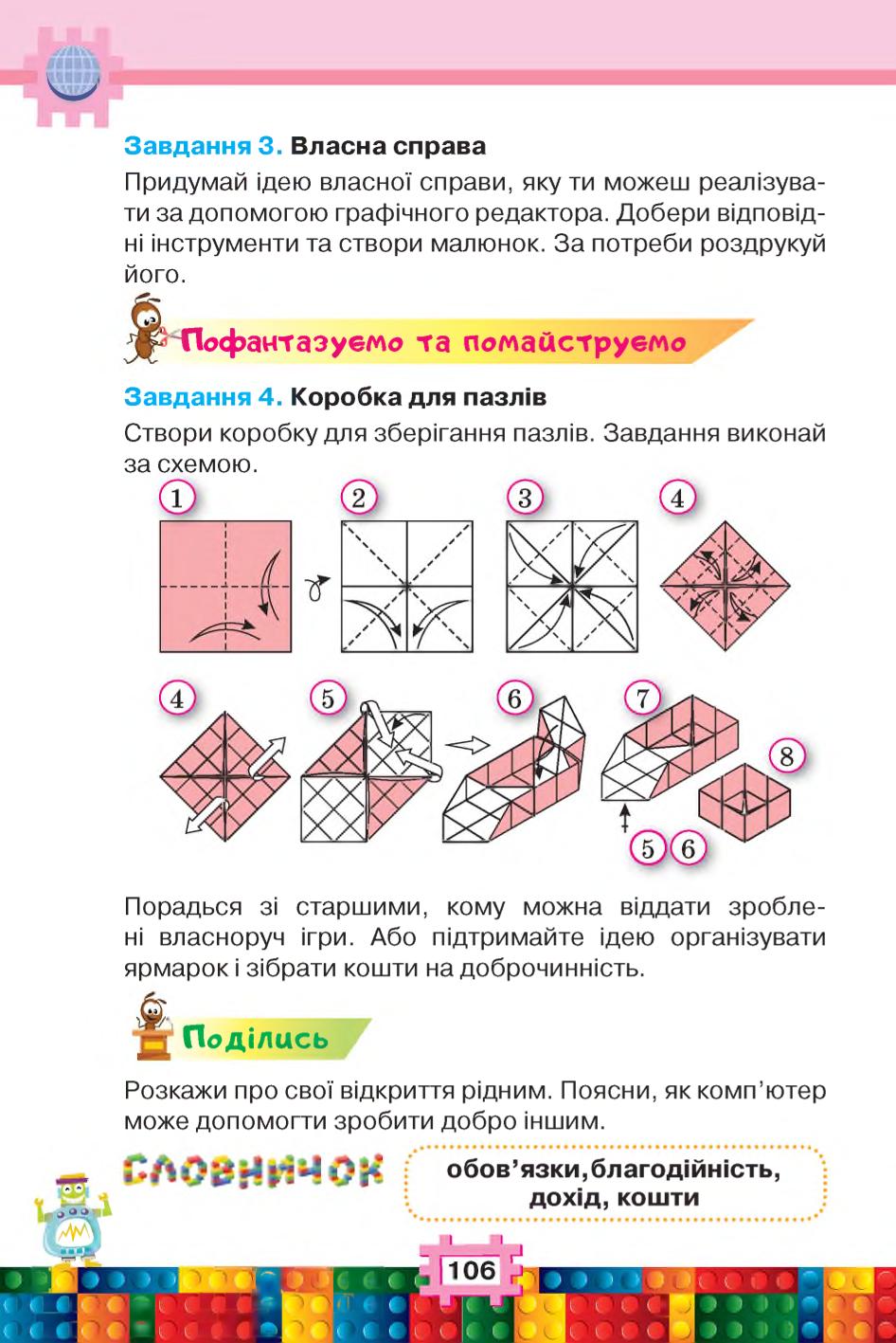 Мініатюра 106