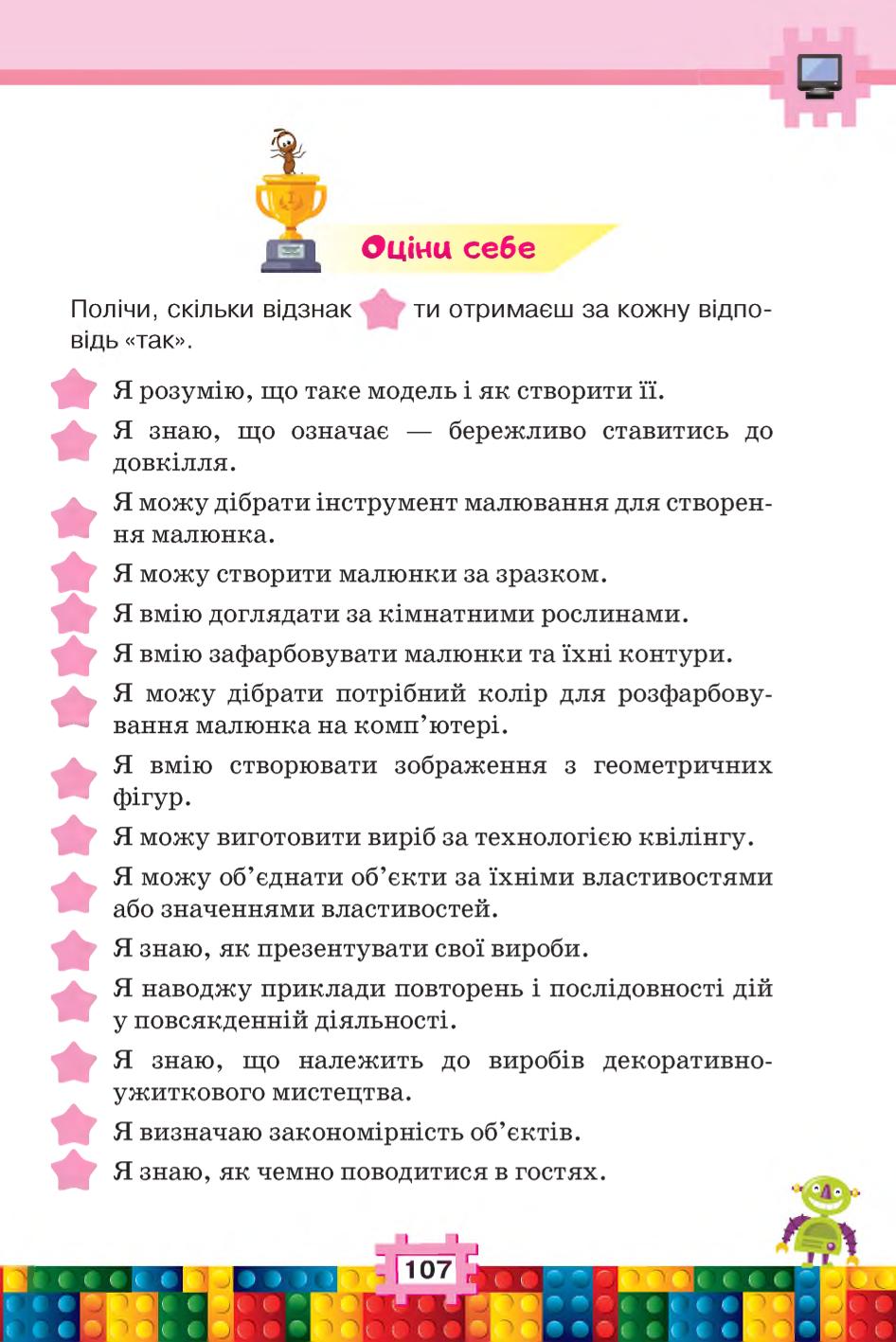 Мініатюра 107