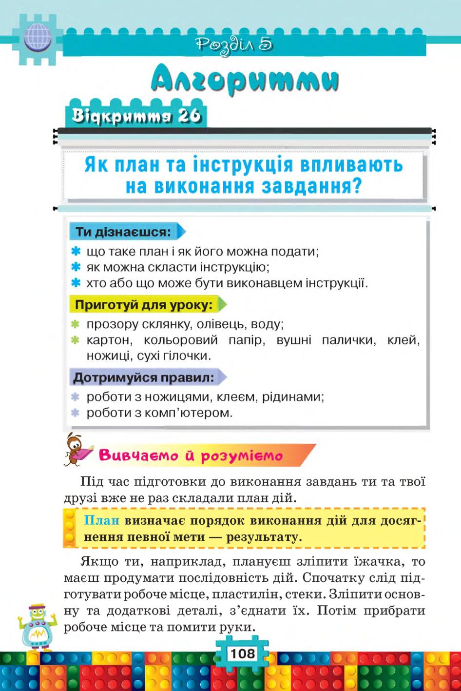 Мініатюра 108