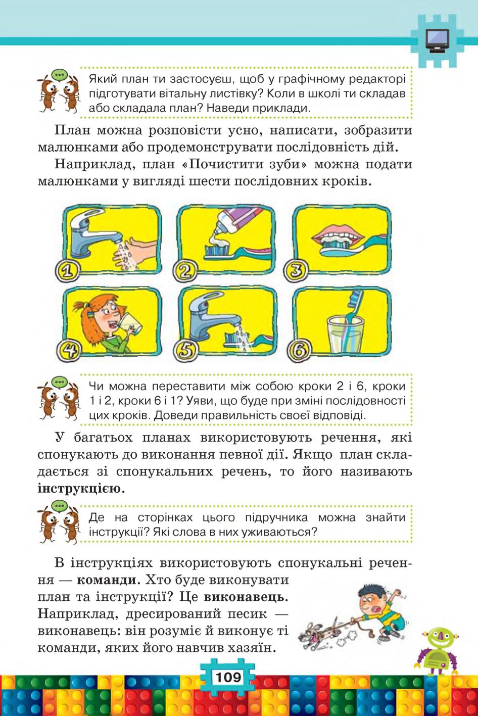 Мініатюра 109