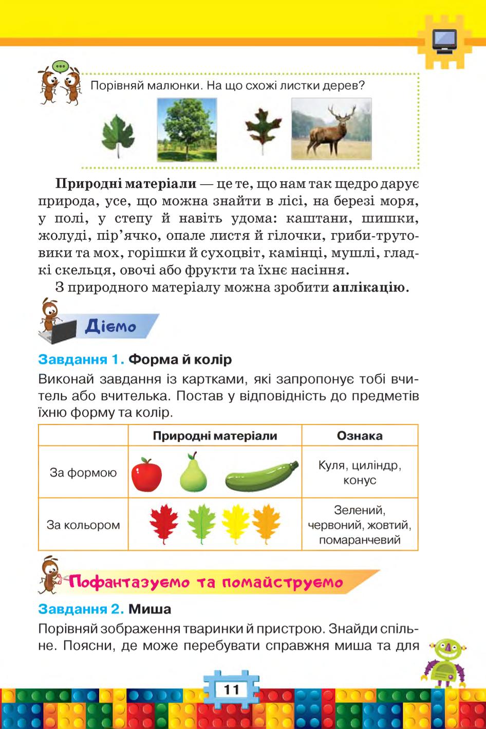 Мініатюра 11