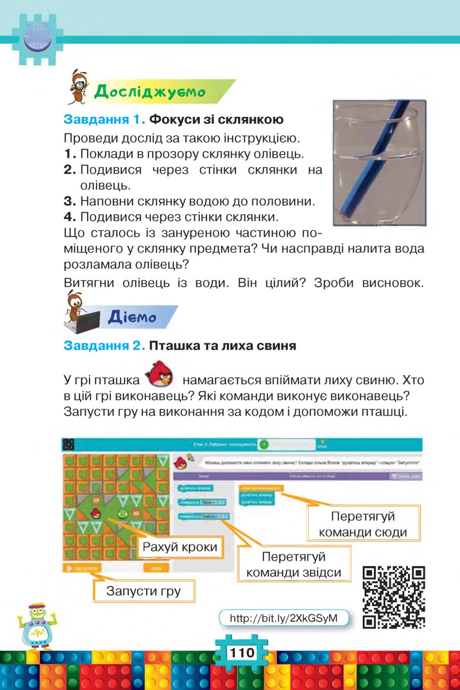 Мініатюра 110