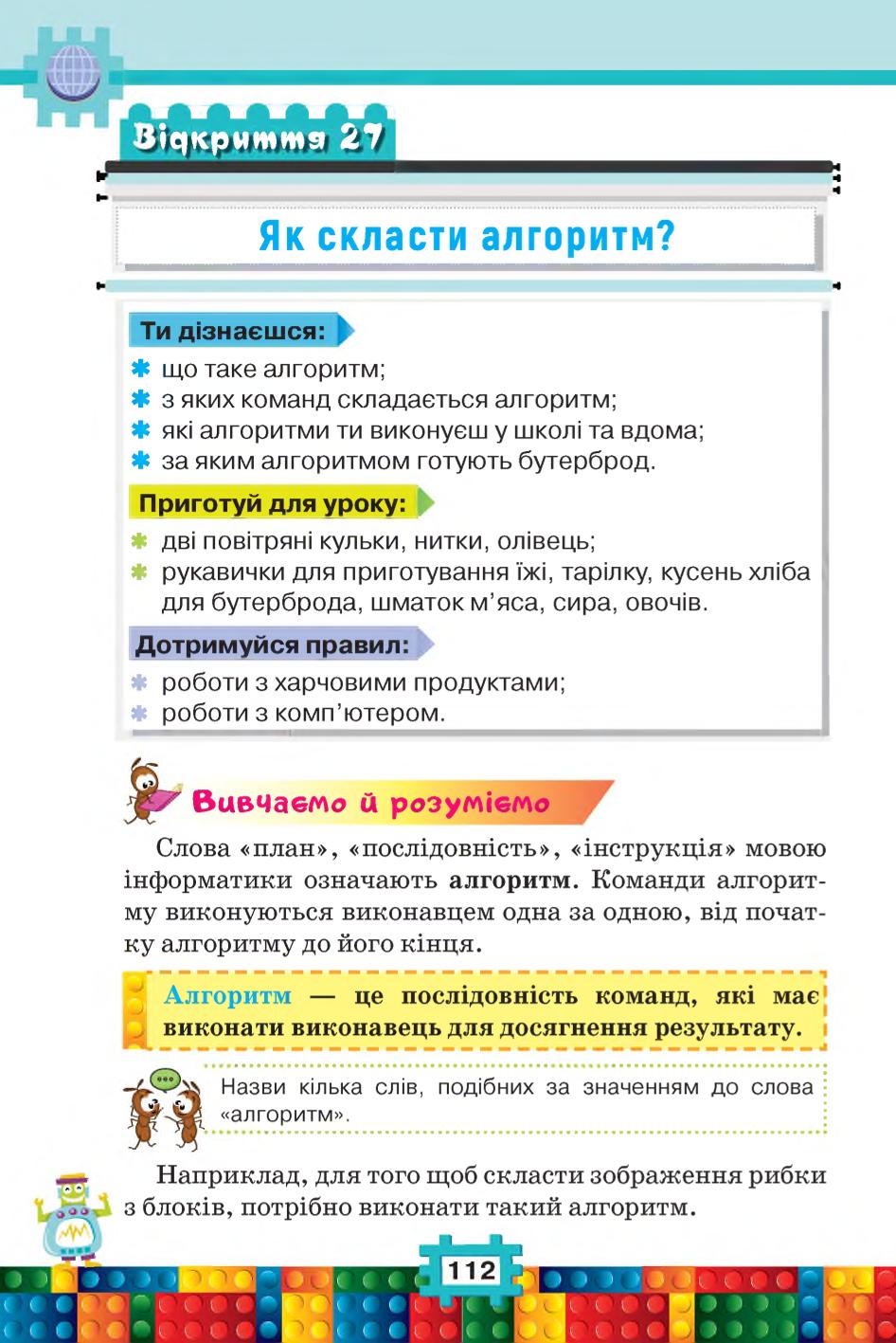 Мініатюра 112