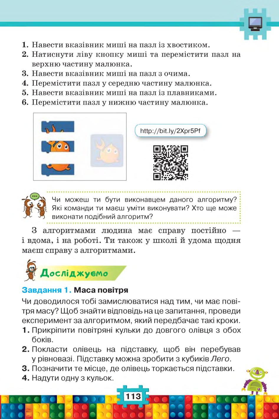 Мініатюра 113