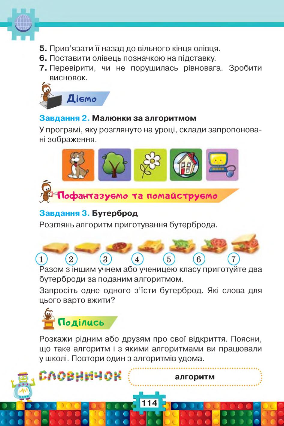 Мініатюра 114