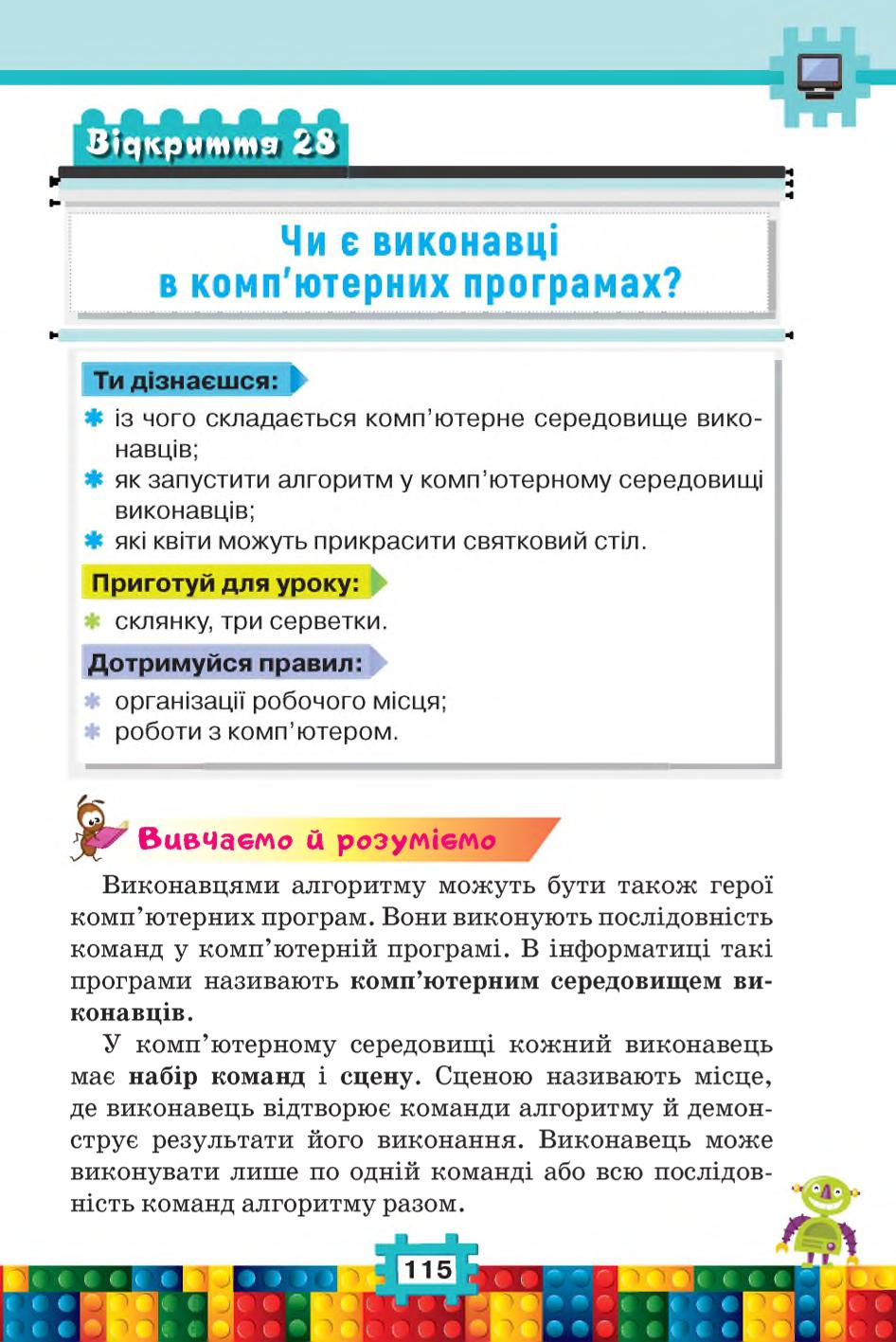 Мініатюра 115