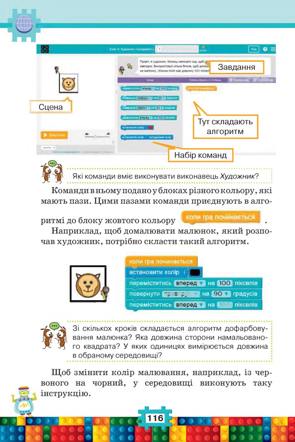 Мініатюра 116