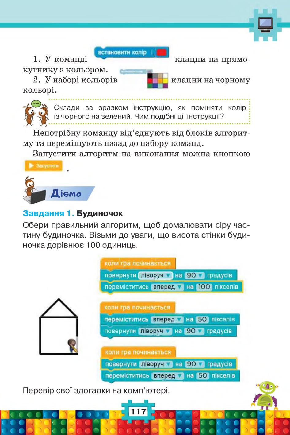 Мініатюра 117