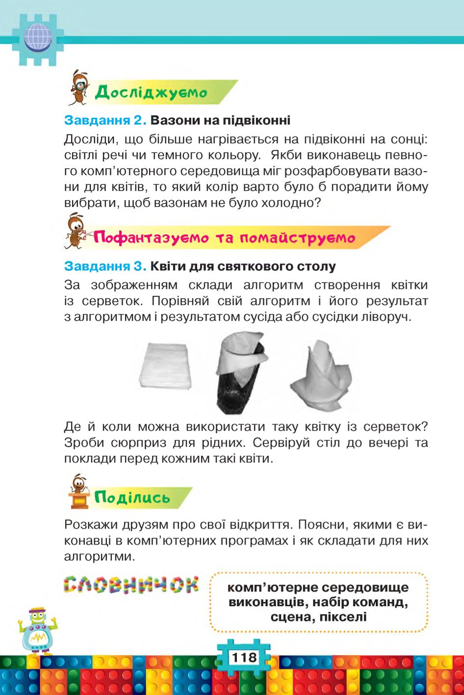 Мініатюра 118