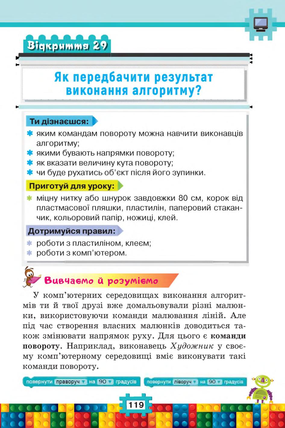 Мініатюра 119