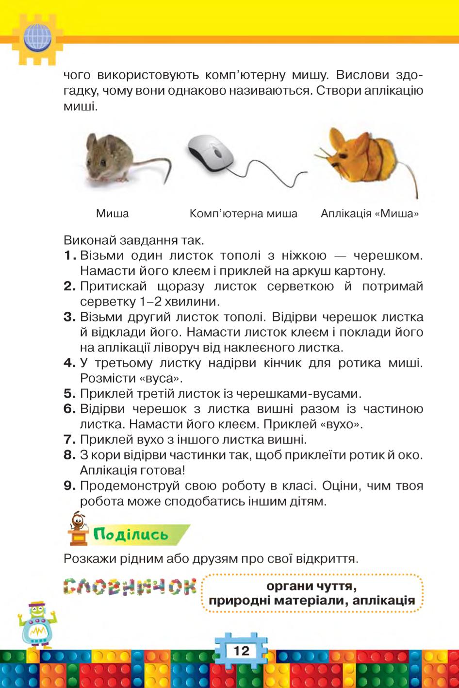 Мініатюра 12