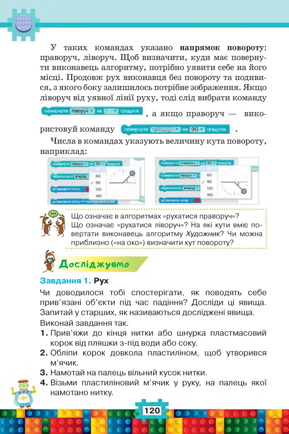 Мініатюра 120