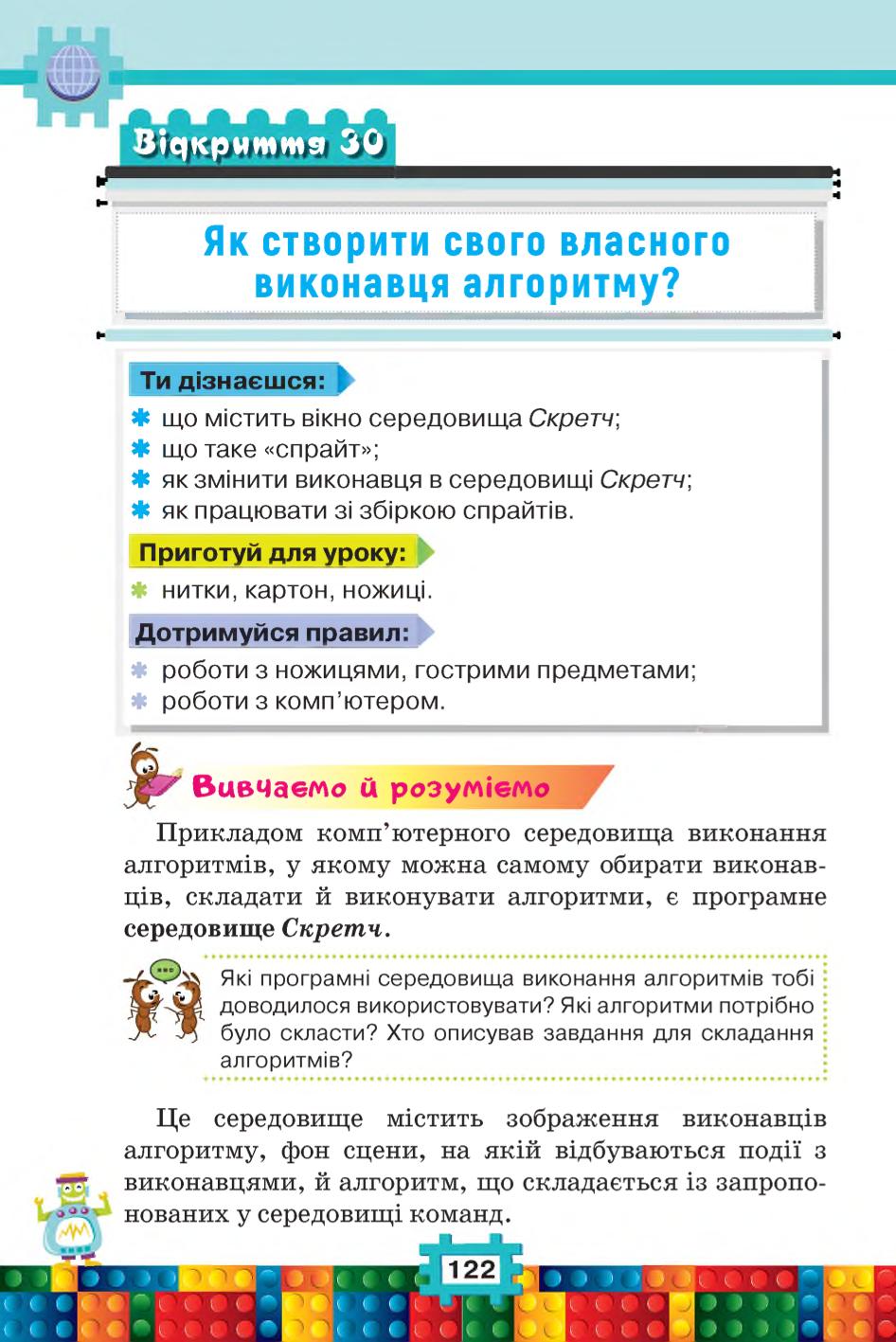 Мініатюра 122