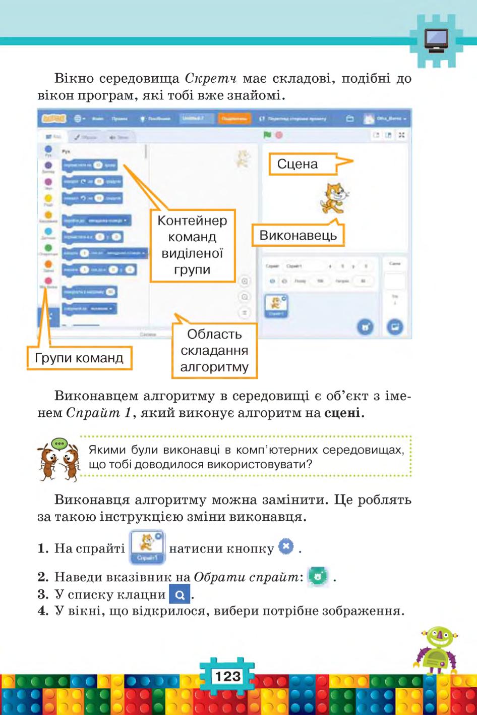 Мініатюра 123
